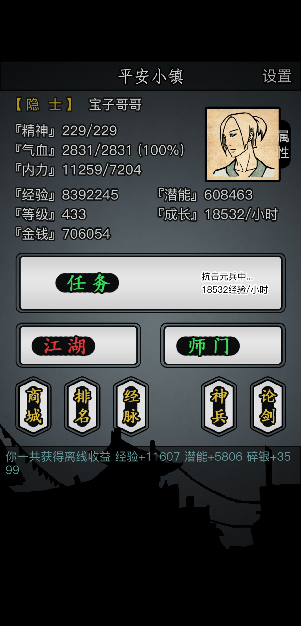 放置江湖破而后立开什么