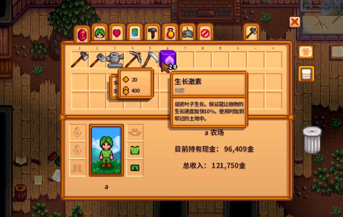 星露谷物语怎么无限送礼物