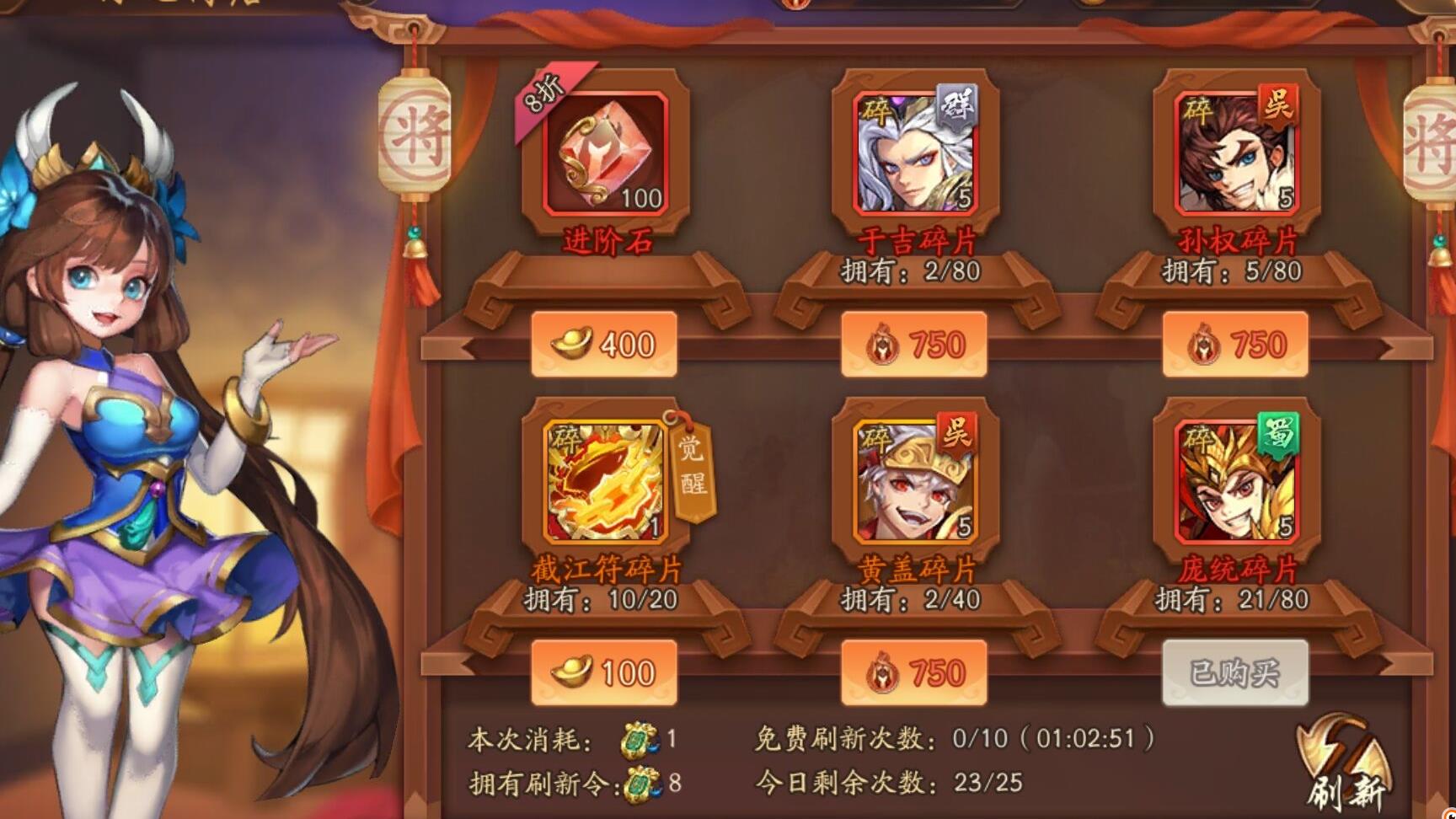 少年三国志主角选什么好