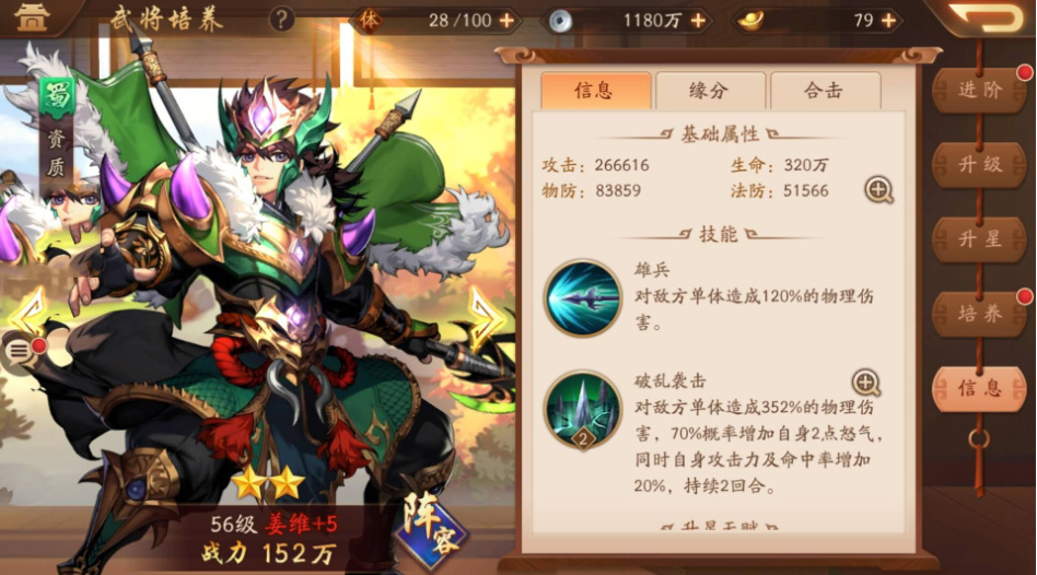 少年三国志30级以后怎么玩 少年三国志30级以后怎么玩