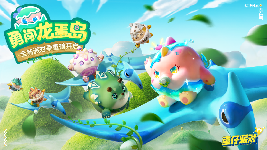 蛋仔派对蛋贩子如何卖蛋