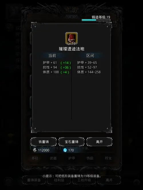 地下城堡2红宝石怎么获得 地下城堡2红宝石怎么获得