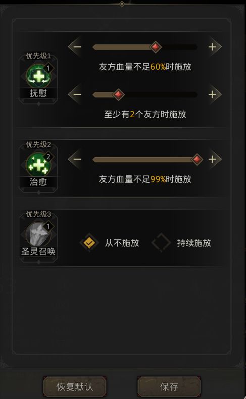 地下城堡3源书使品格怎么点 地下城堡3源书使品格怎么点