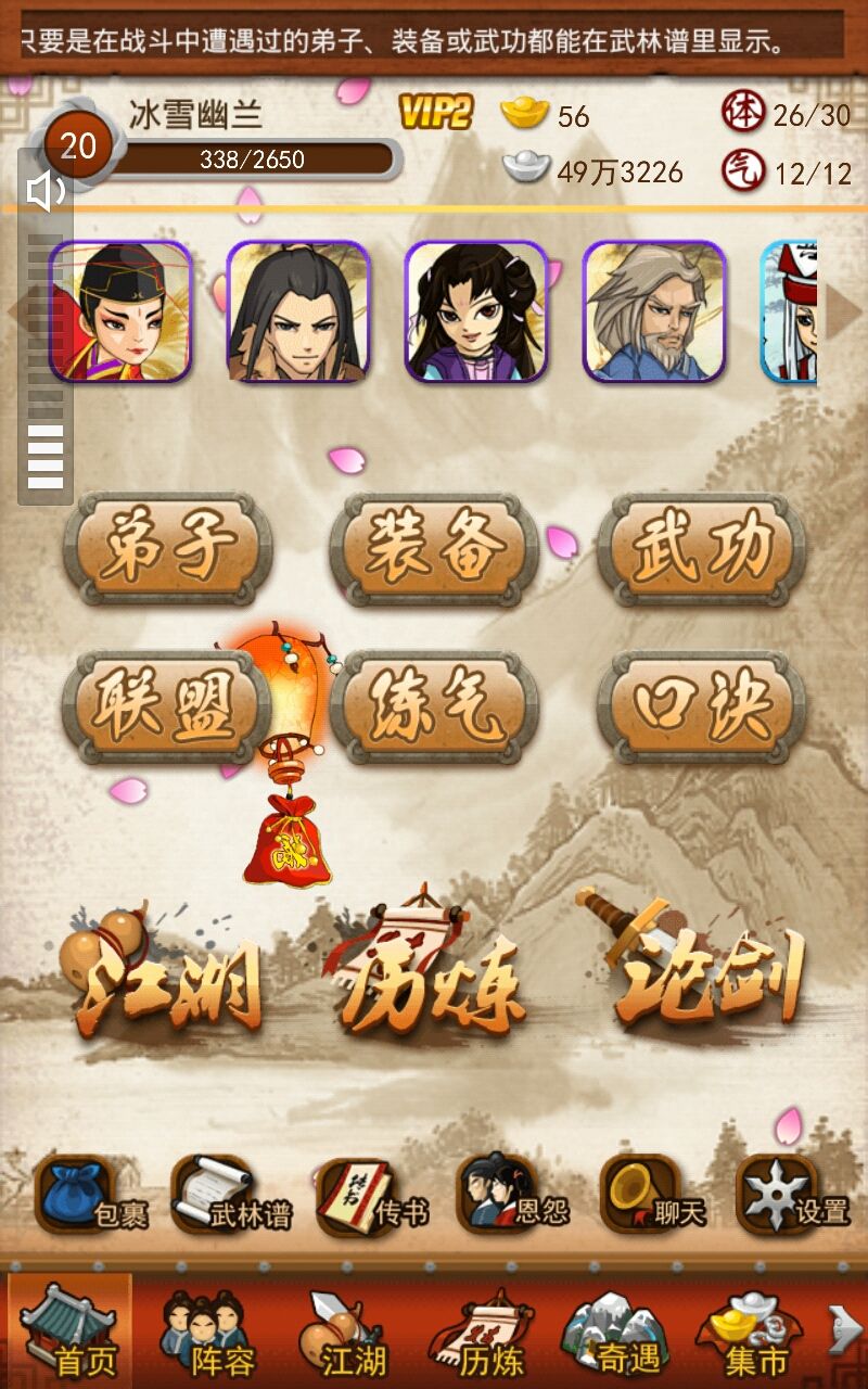 大掌门真元在哪里获得