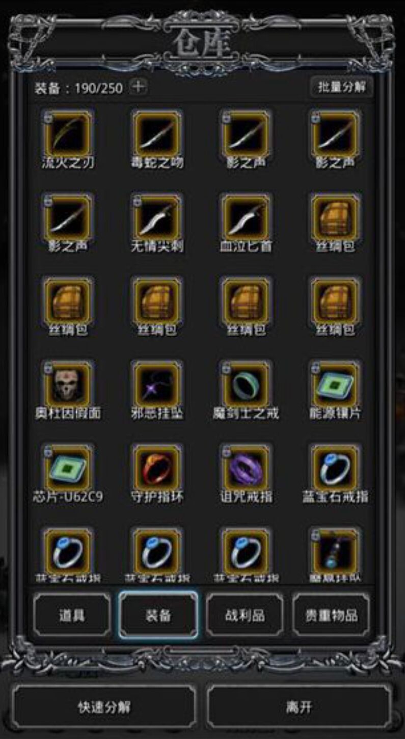 地下城堡2精钢锭有什么用