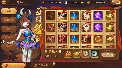 少年三国志2花灯换什么