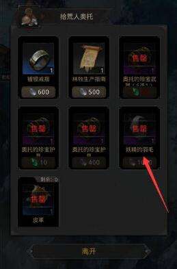 地下城堡3源书使品格怎么点 地下城堡3源书使品格怎么点