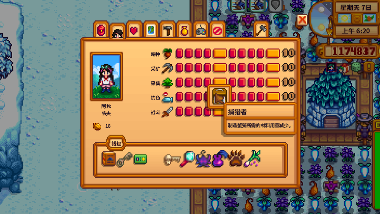 星露谷物语怎么无限送礼物