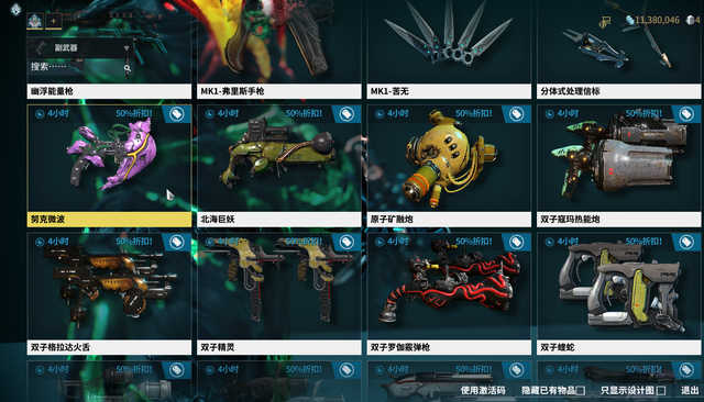 星际战甲第一个战甲选什么