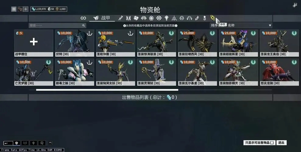 星际战甲新手刷圣装怎么刷的快 星际战甲新手刷圣装怎么刷的快