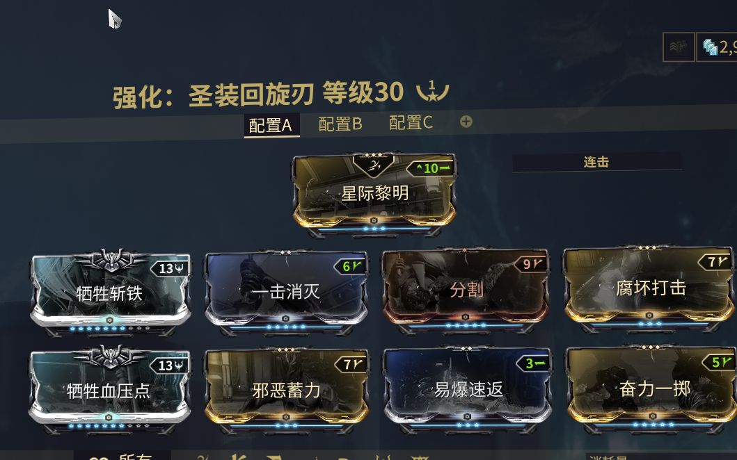 星际战甲怎么样改成中文版