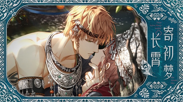 光与夜之恋北极星怎么获