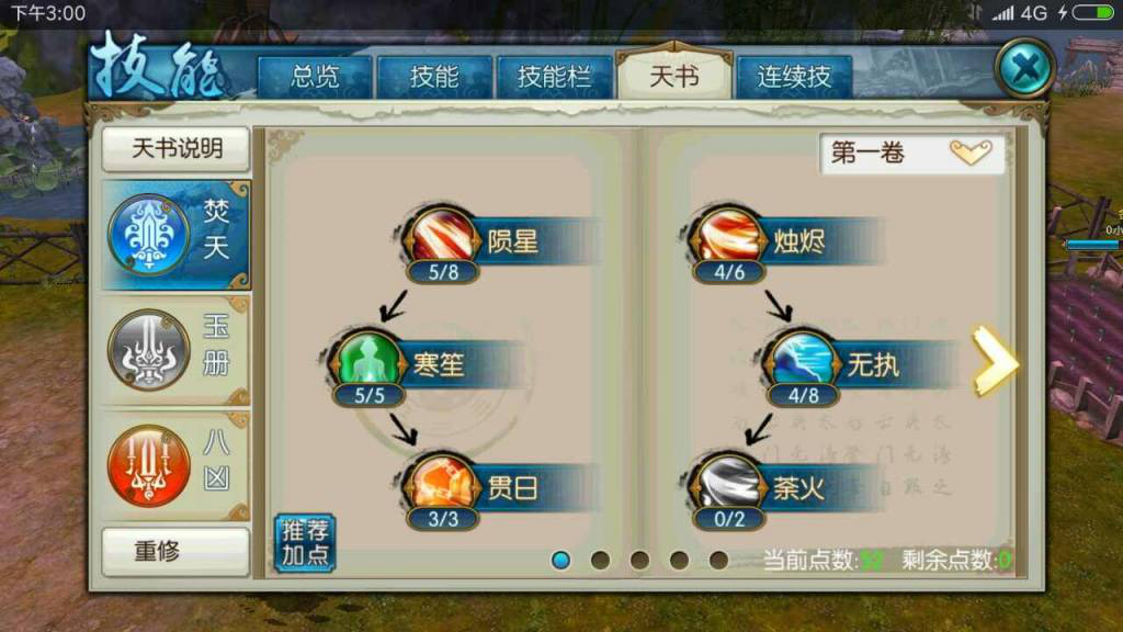 诛仙手游神藏在哪里 诛仙手游神藏在哪里