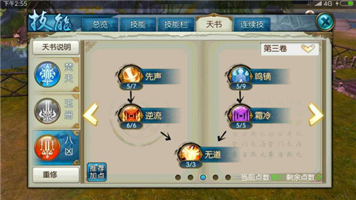 诛仙手游神藏在哪里 诛仙手游神藏在哪里