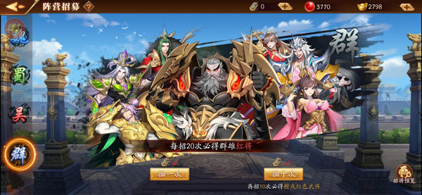 少年三国志2赤金装备选择什么系