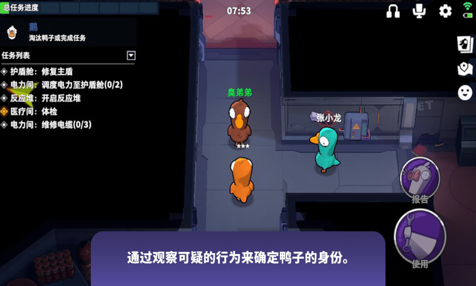 鹅鸭杀静语者什么时候用技能