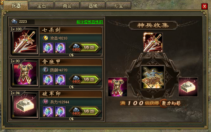 攻城掠地送的虎豹骑在哪 攻城掠地送的虎豹骑在哪