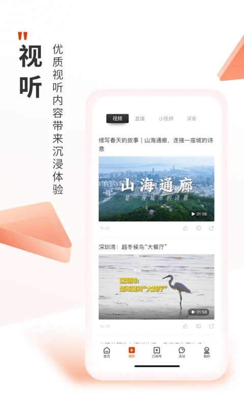 深圳plus截图1