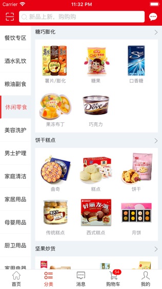 亚商联截图2