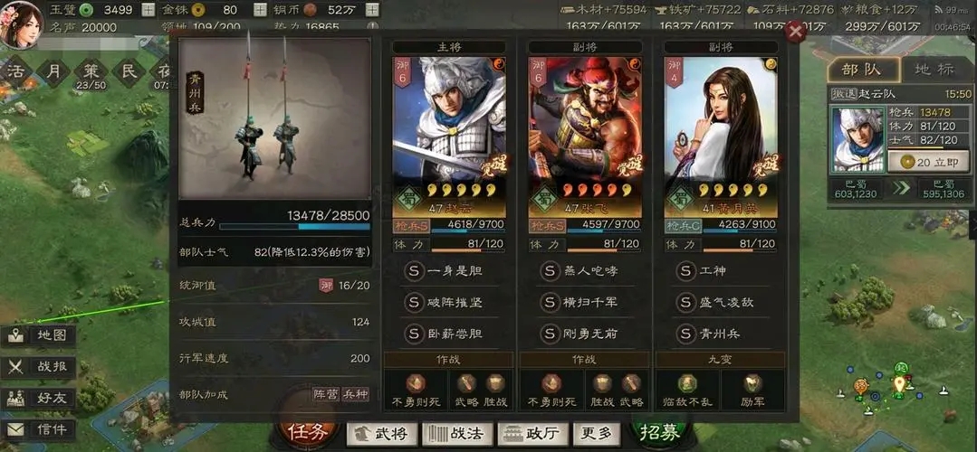 三国志战略版成就值如何提升