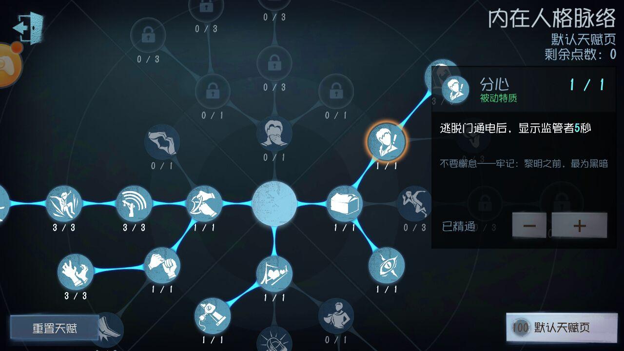 第五人格捡零件有什么用
