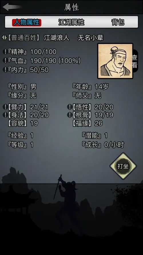 放置江湖破而后立开什么