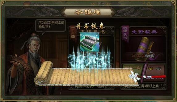 攻城掠地手游兵器升级哪一个