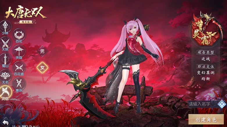 大唐无双手游pk哪个职业最厉害