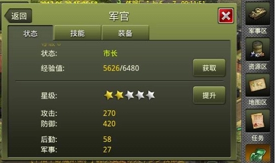 二战风云2如何刷分