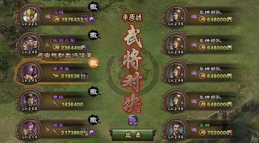 攻城掠地出什么套装好