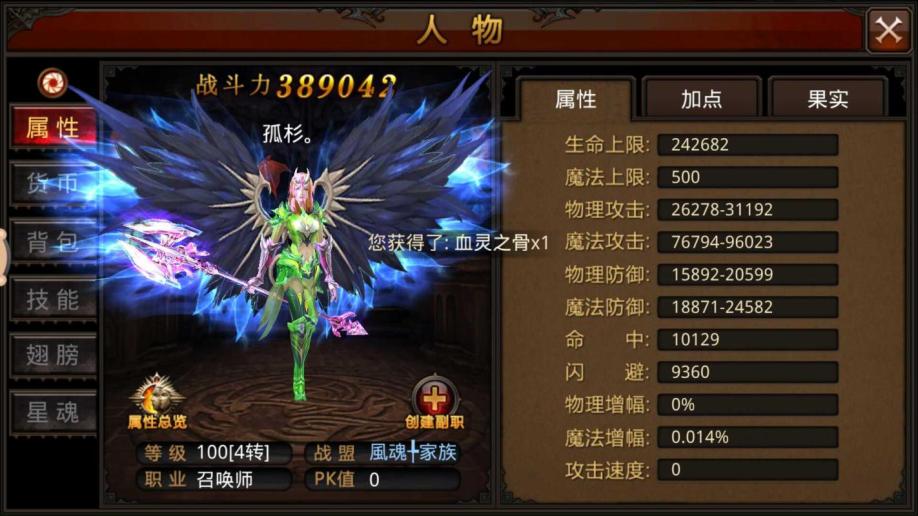 全民奇迹2力魔怎么提升面板