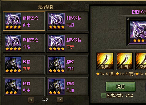 攻城掠地的武器怎么洗