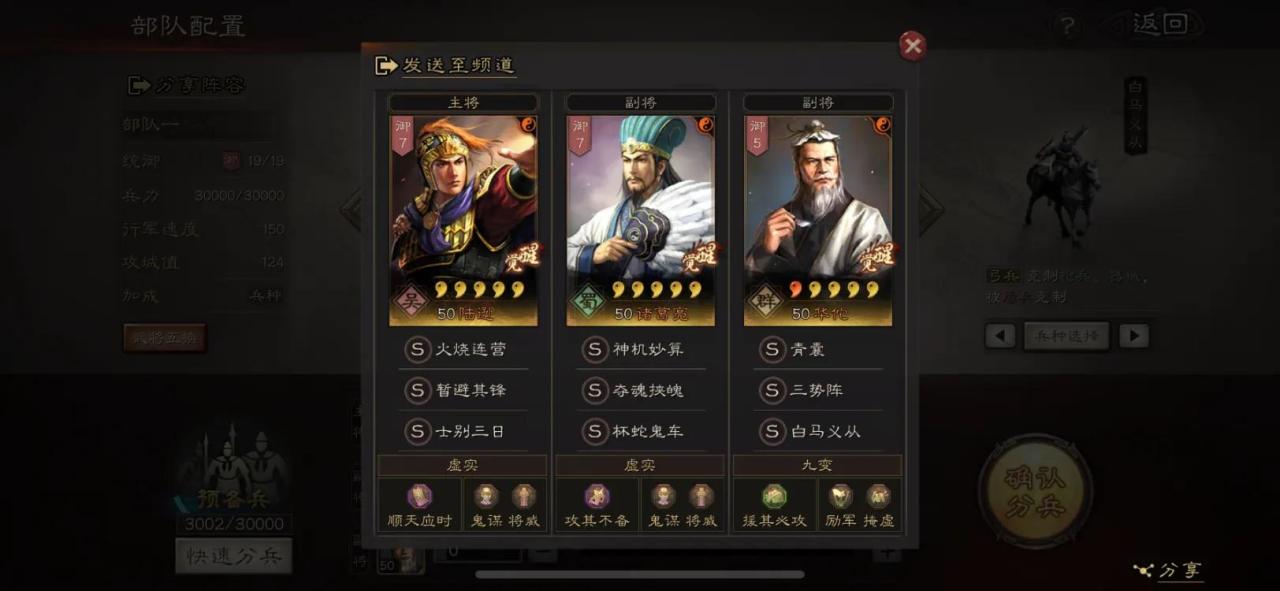 三国志战略版如何彻底占领对方城 三国志战略版如何彻底占领对方城