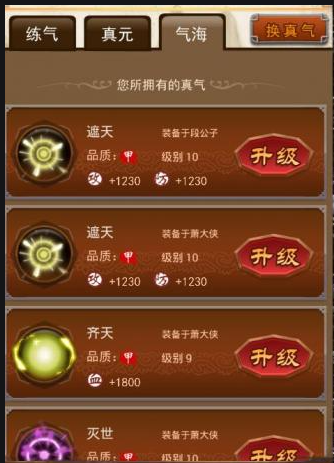 大掌门2首抽甲弟子哪个好