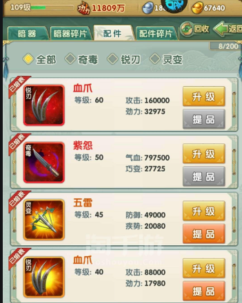 大掌门2首抽甲弟子哪个好