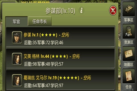 二战风云2如何刷分 二战风云2如何刷分