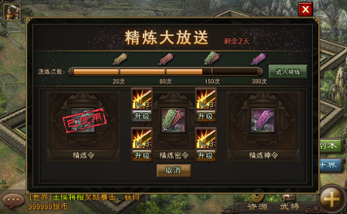 攻城掠地马超怎么觉醒 攻城掠地马超怎么觉醒