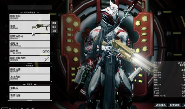 星际战甲第一个战甲选什么