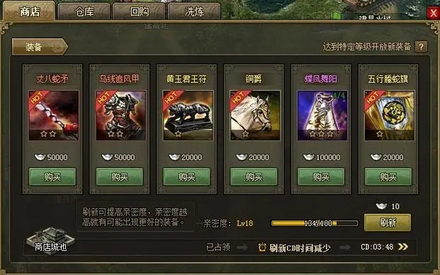 攻城掠地的练兵符重合怎么使用
