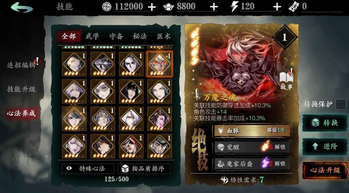 影之刃金斗怎么打