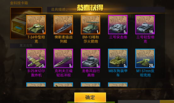 二战风云2如何刷分 二战风云2如何刷分