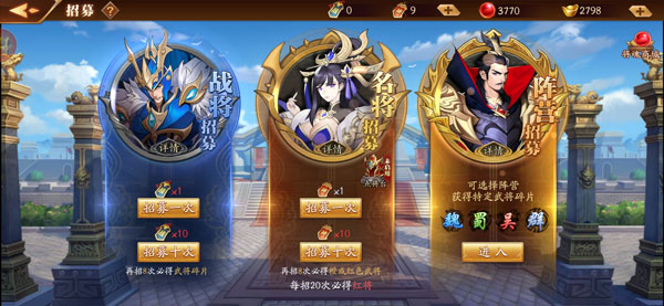 少年三国志2赤金装备选择什么系