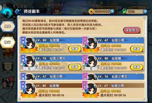 花千骨手游神装怎么才能刷出红装