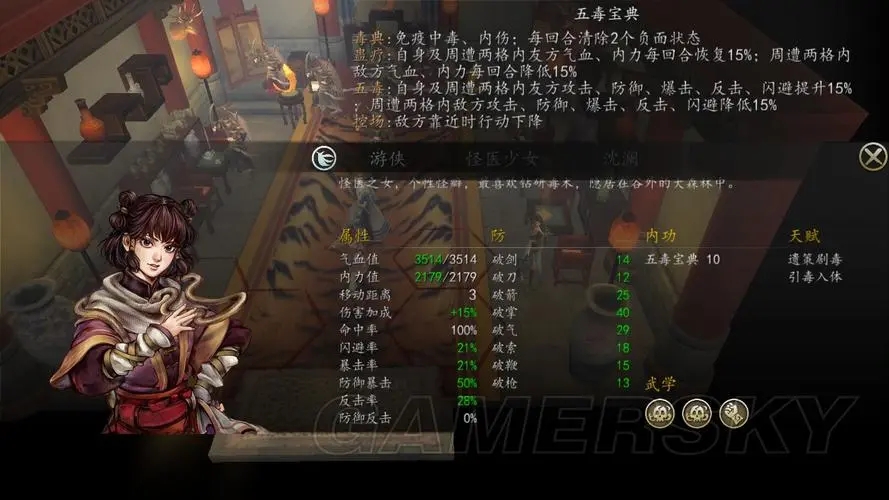 侠客风云传剑圣选哪个