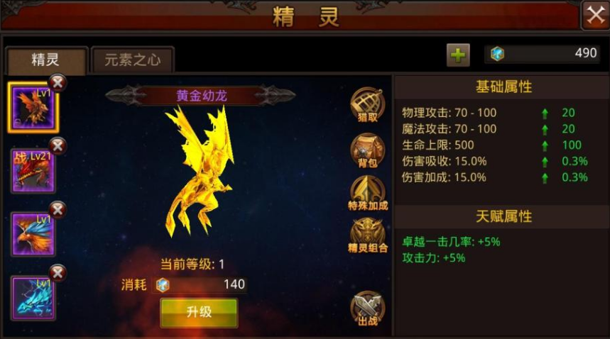 全民奇迹召唤师如何打出伤害高