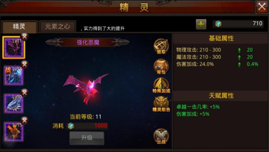 全民奇迹召唤师如何打出伤害高