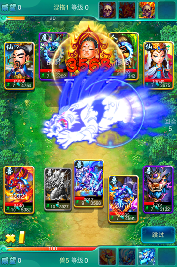 迷你西游伏羲带易经吗