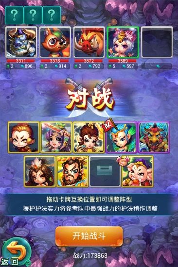 迷你西游伏羲带易经吗