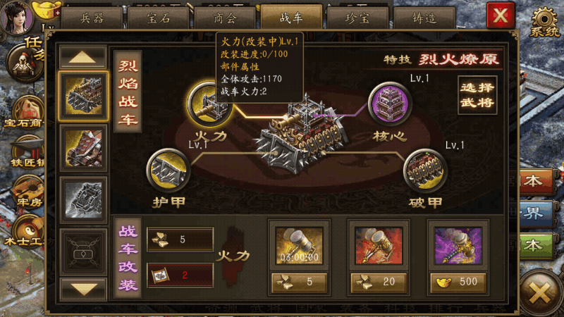 攻城掠地绘卷是什么奖励