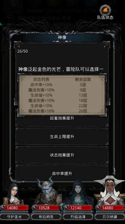 地下城堡2图2怎么过